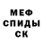 МЕТАМФЕТАМИН Methamphetamine AloeWera