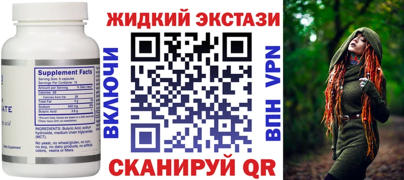 купить закладку Абинск БУТИРАТ 1.4BDO