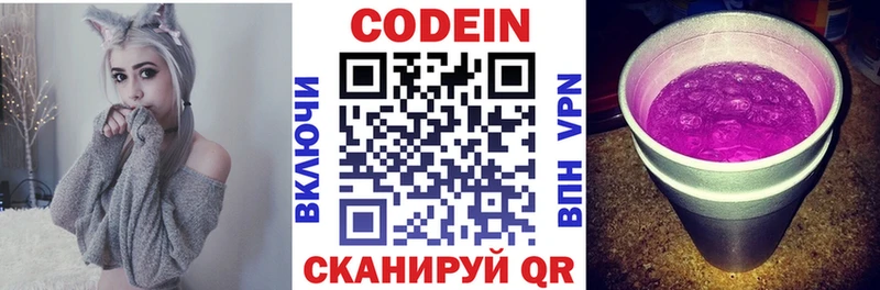 Codein напиток Lean (лин)  гидра онион  Абинск  наркотики 