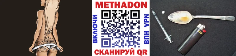 МЕТАДОН methadone  купить наркотик  KRAKEN ссылка  Абинск 
