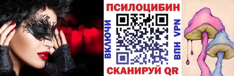 Галлюциногенные грибы Magic Shrooms  Абинск 